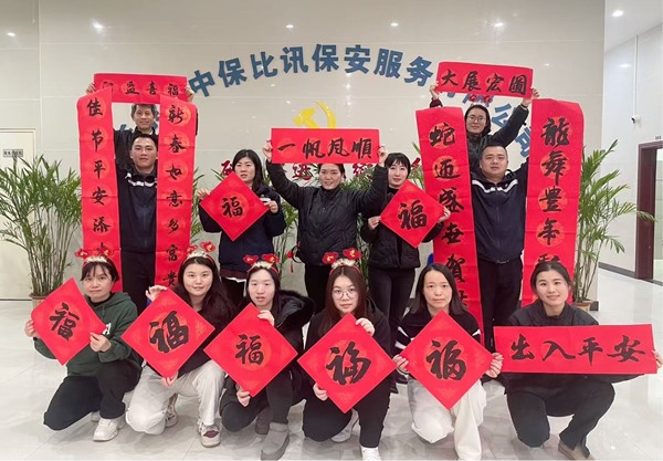 弘揚(yáng)傳統(tǒng)文化 喜迎新春佳節(jié)——新余中保比訊 開(kāi)展“寫(xiě)對(duì)聯(lián)、剪窗花”迎新春活動(dòng)