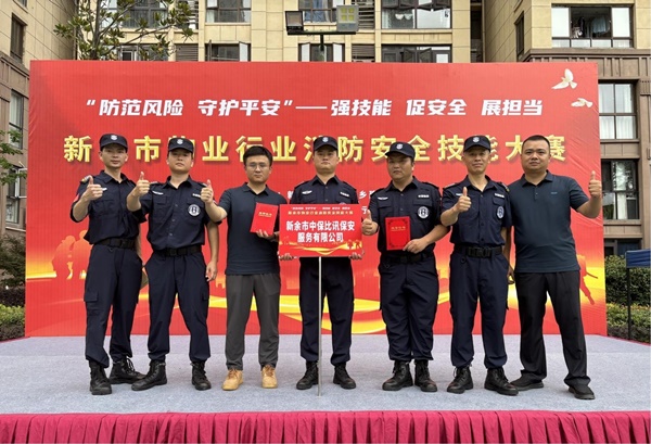 消防比武促提升 中保隊(duì)伍展風(fēng)采
